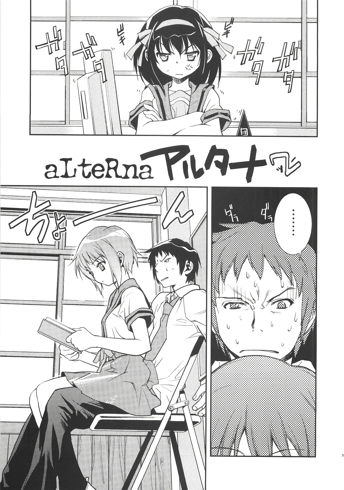 Arterna 2 page 5 full