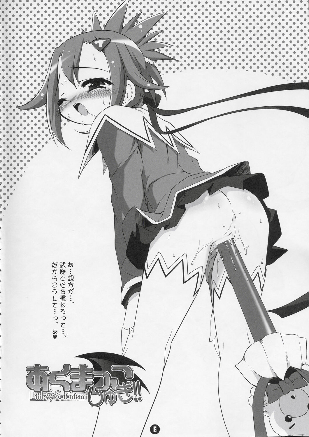 Akumakko Shugi!! Little Satanism page 5 full