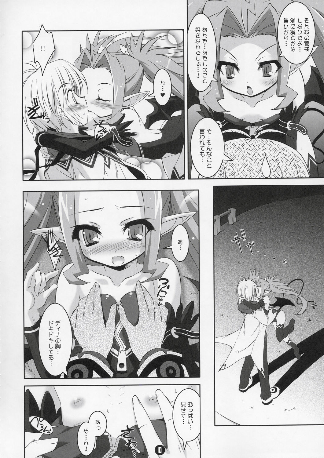 Akumakko Shugi!! Little Satanism page 7 full