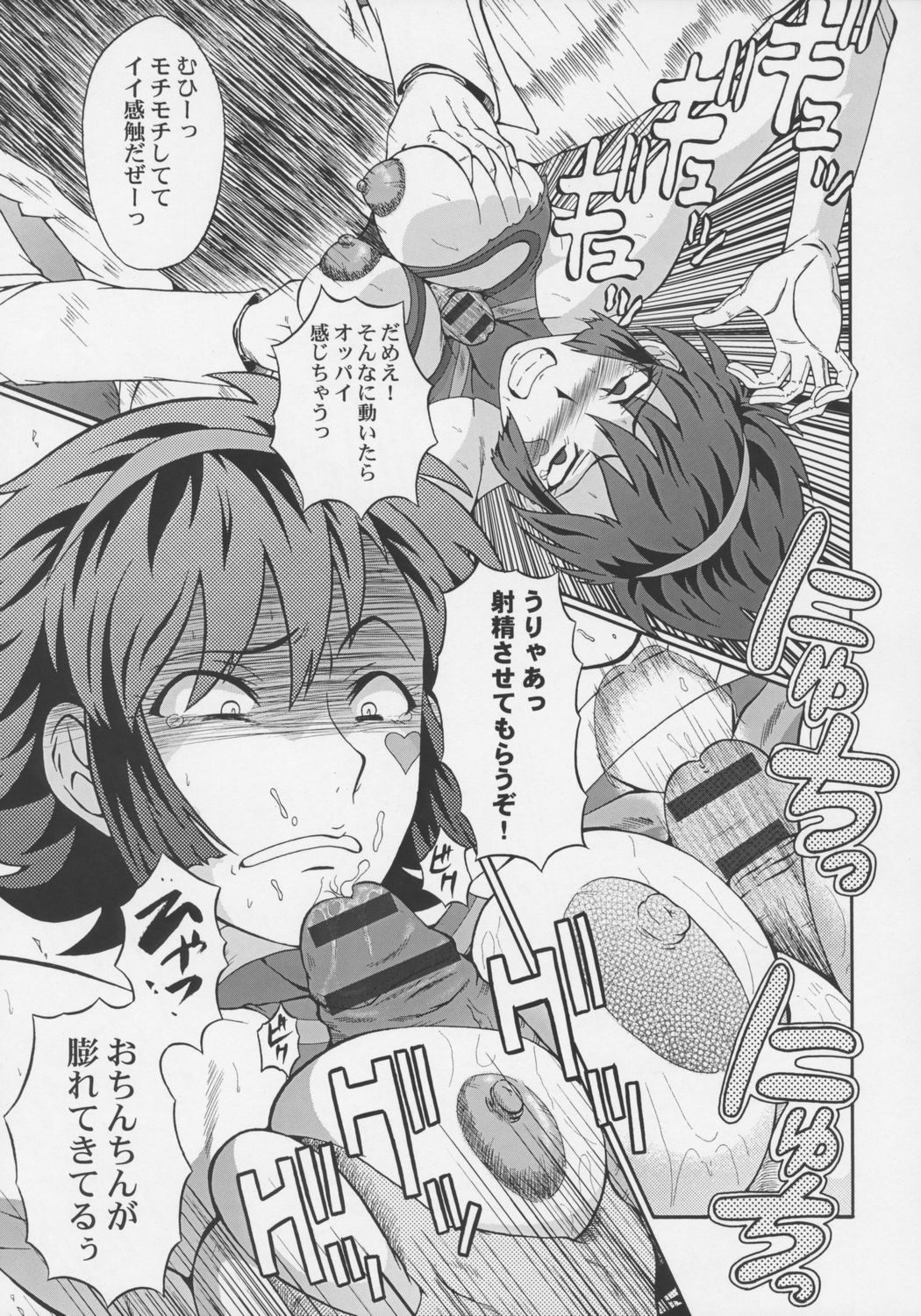 Urabambi Vol. 32 - Honey Crush page 10 full