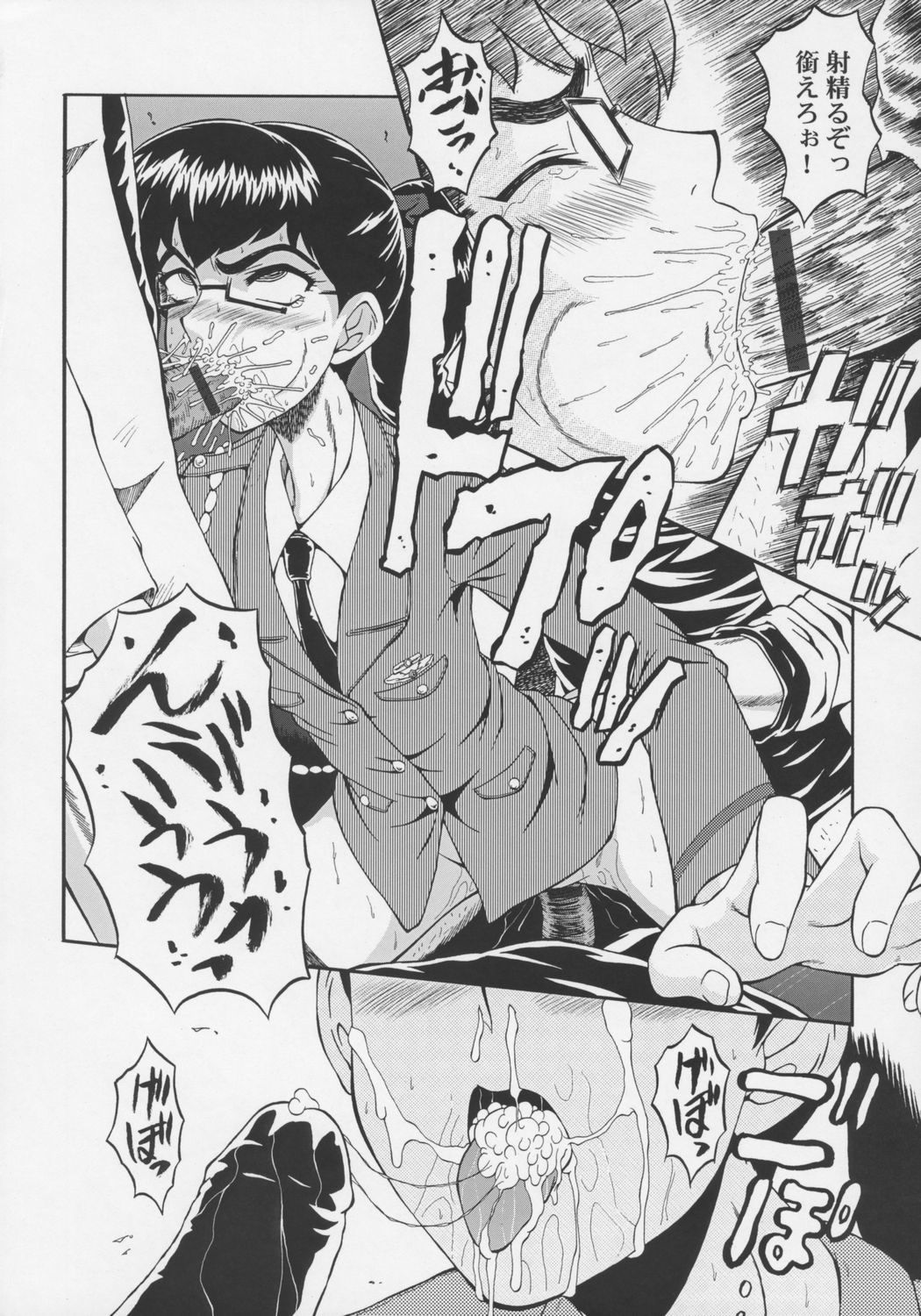 Urabambi Vol. 32 - Honey Crush page 5 full