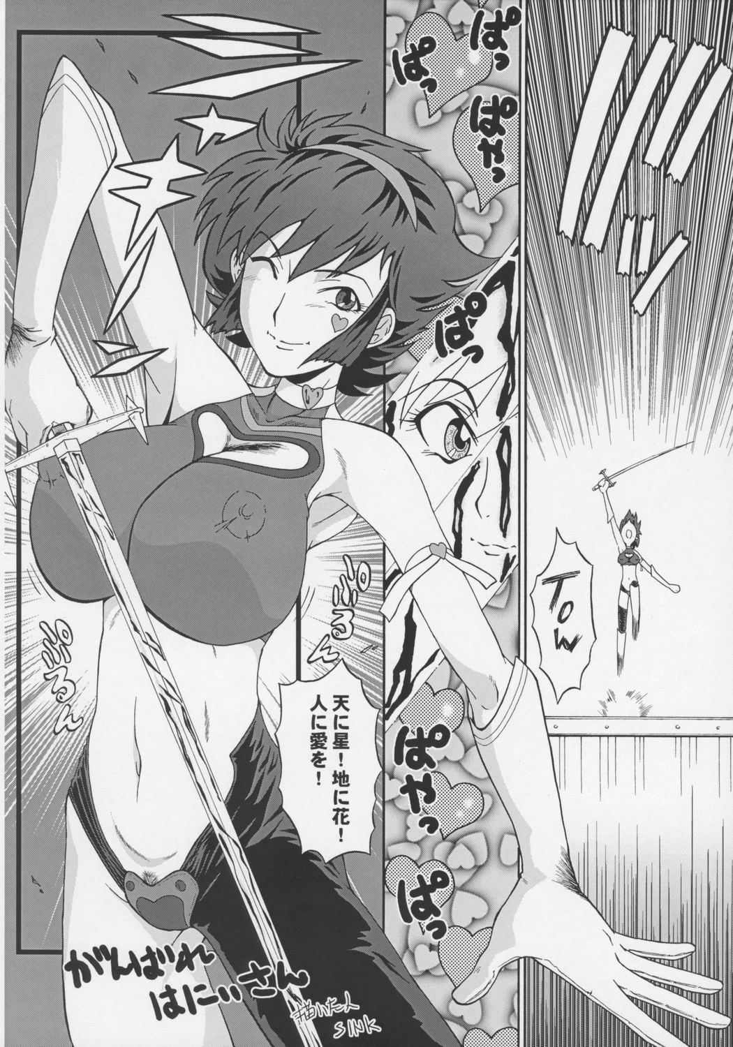 Urabambi Vol. 32 - Honey Crush page 7 full