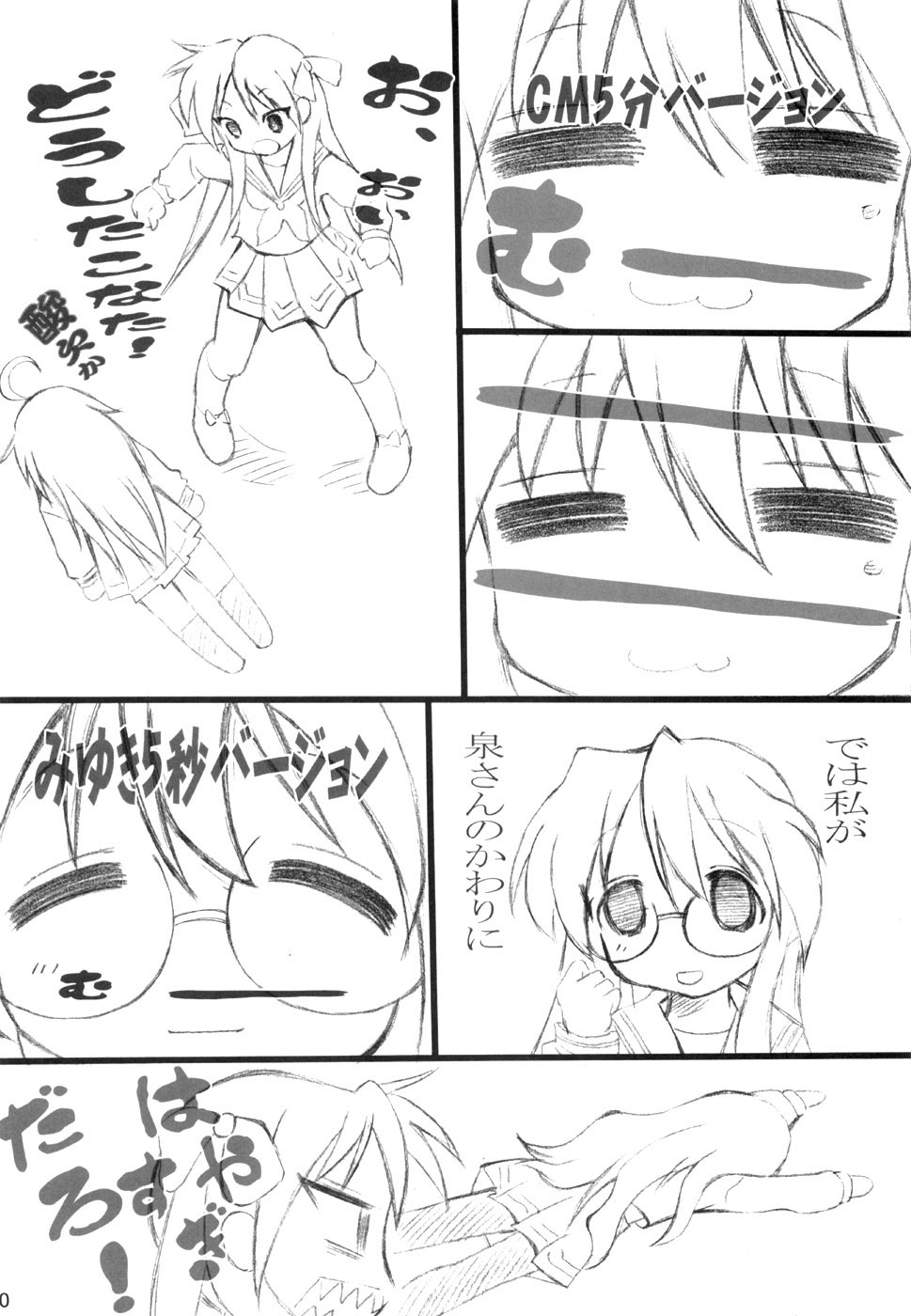 Minna no album page 9 full