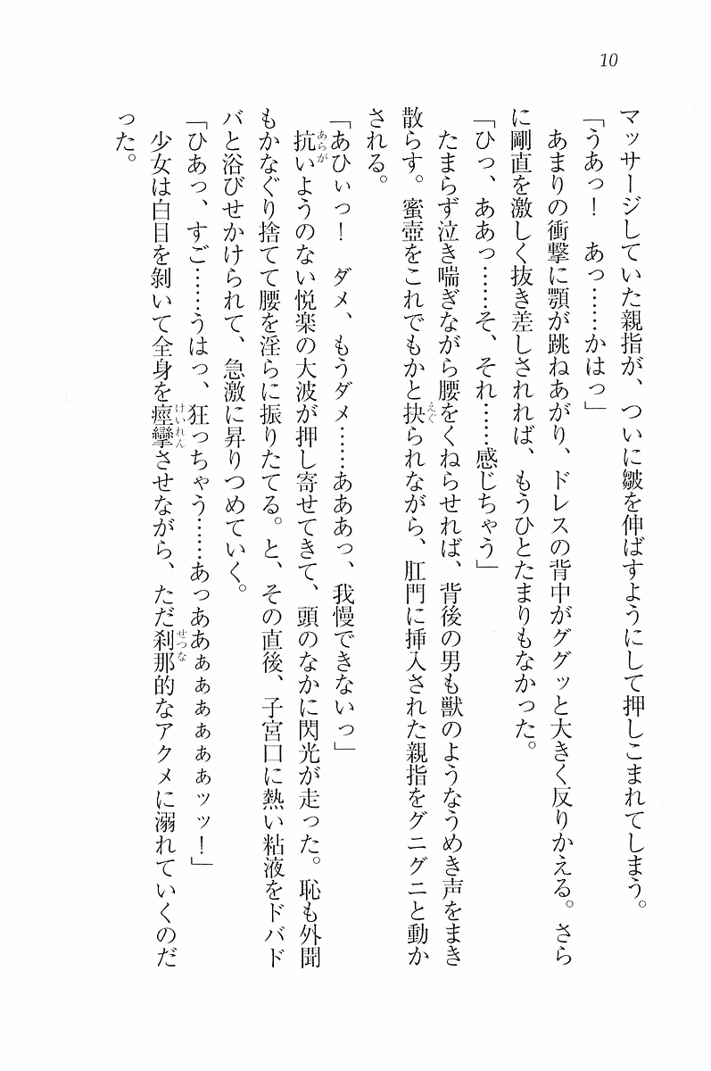 Will Bara no Ojou-sama page 6 full