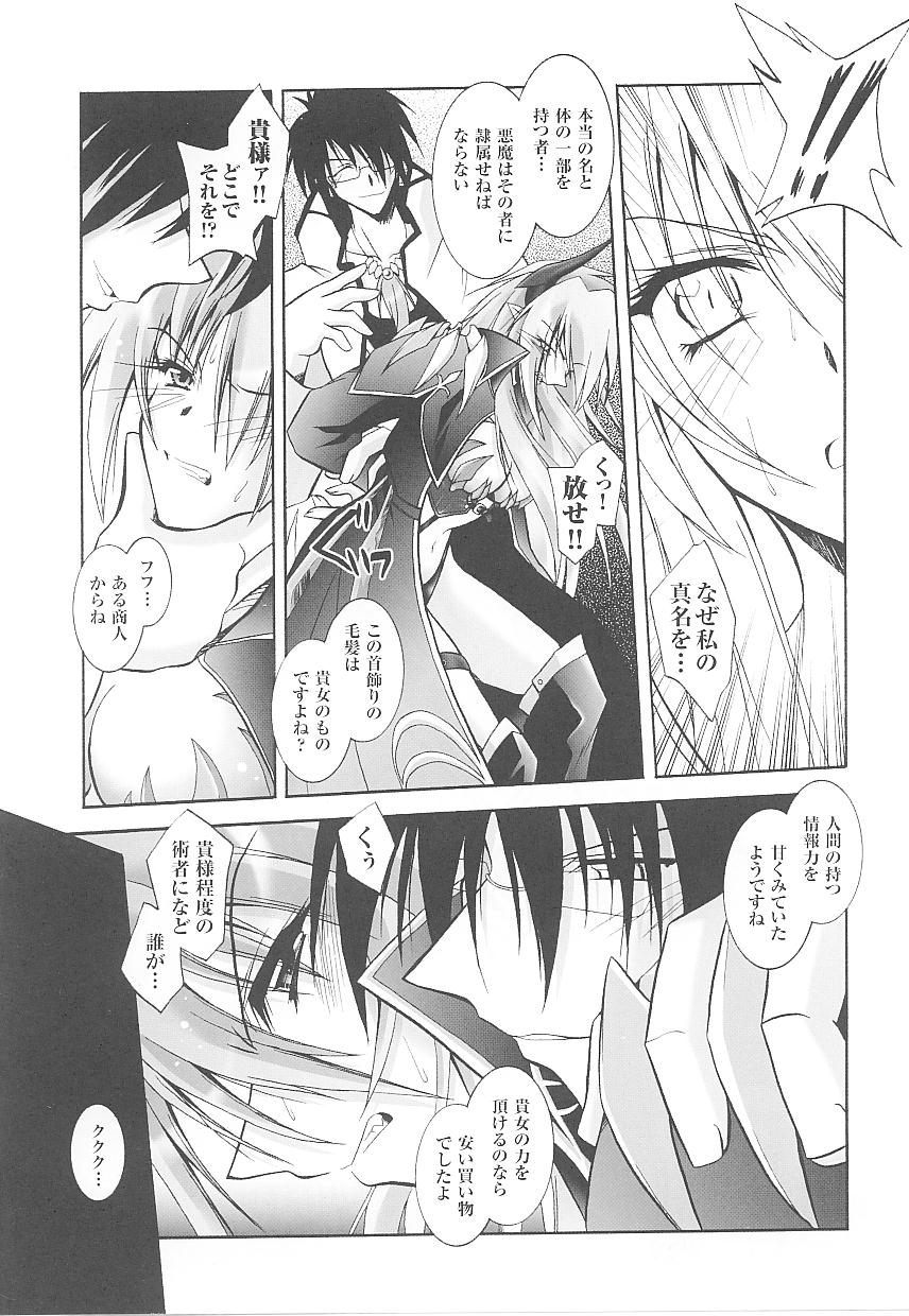 Tatakau Heroine Ryoujoku Anthology Toukiryoujoku 15 page 10 full