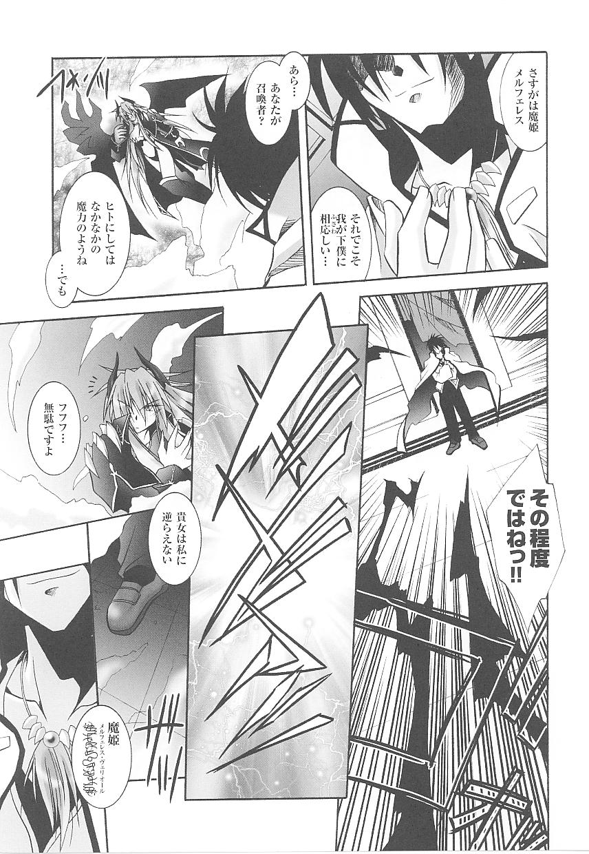 Tatakau Heroine Ryoujoku Anthology Toukiryoujoku 15 page 9 full