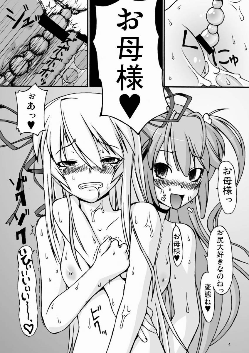 NACOTO SHA-HON 5 page 3 full