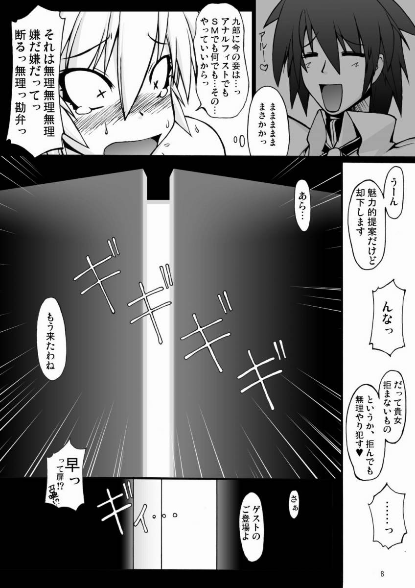 NACOTO SHA-HON 5 page 7 full
