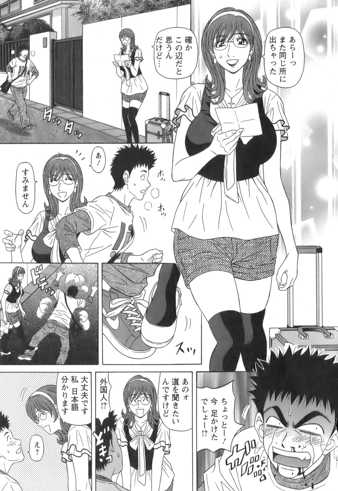 Dear Shitamachi Princess Vol. 1 page 9 full