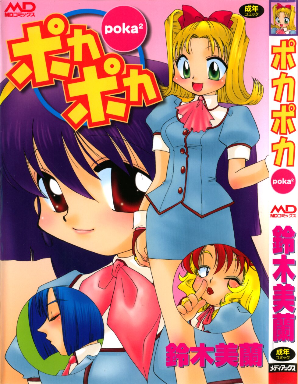 Poka Poka page 1 full