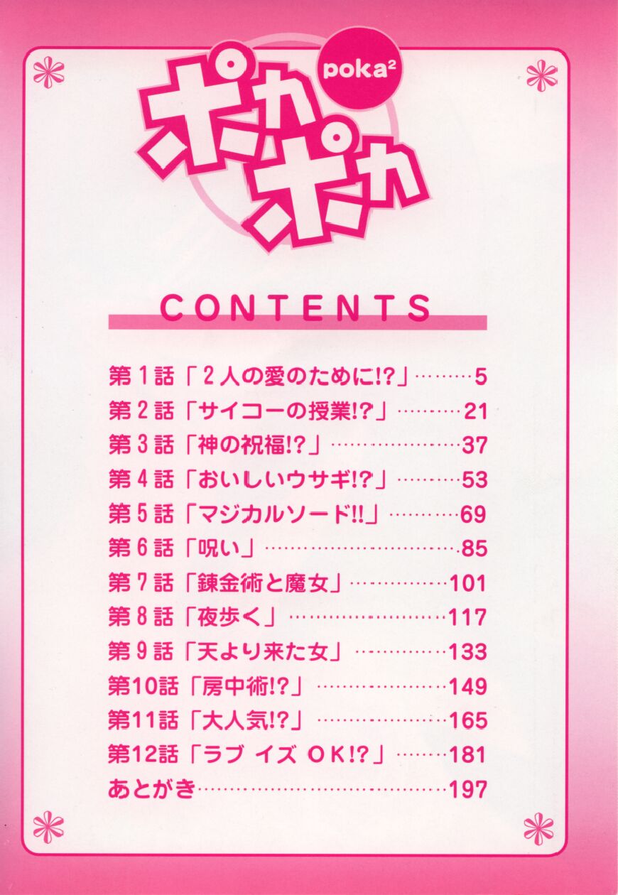 Poka Poka page 4 full