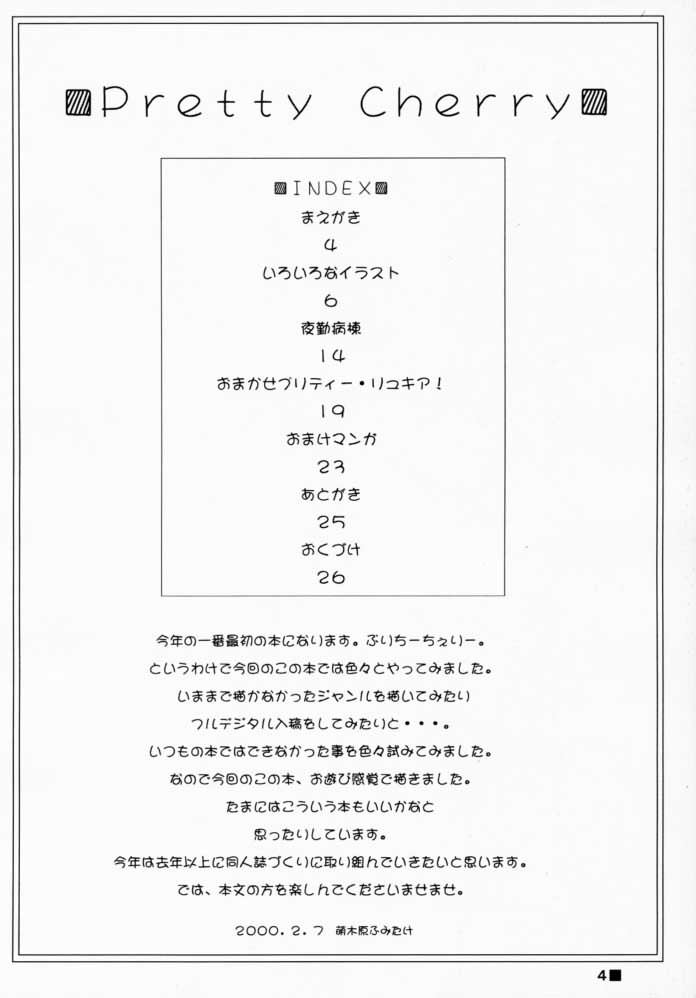 Pretty Cherry page 3 full