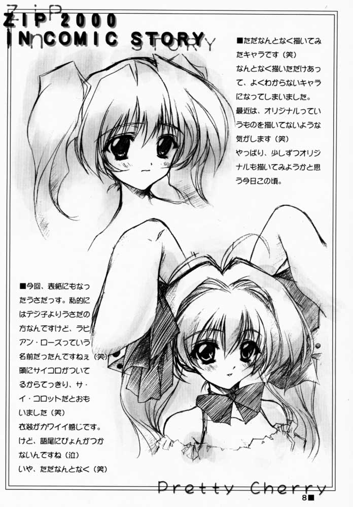 Pretty Cherry page 7 full