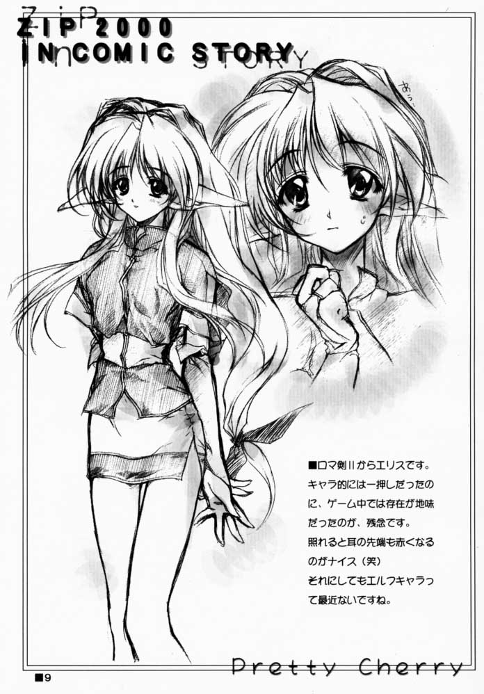 Pretty Cherry page 8 full