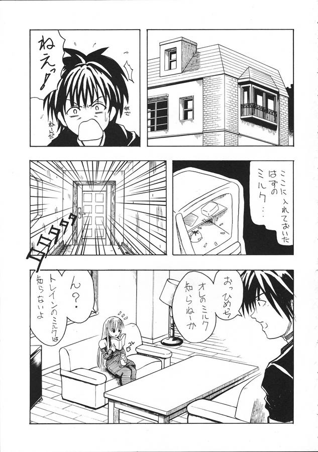Koki no Tane Vol.1 page 2 full