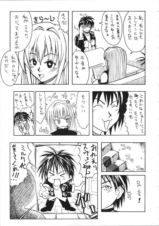 Koki no Tane Vol.1 page 4 full