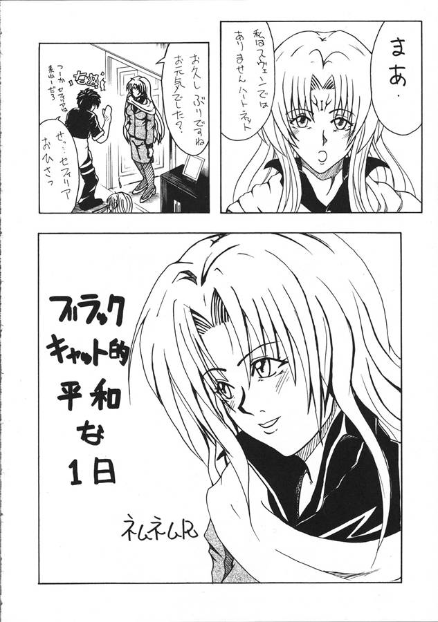 Koki no Tane Vol.1 page 5 full