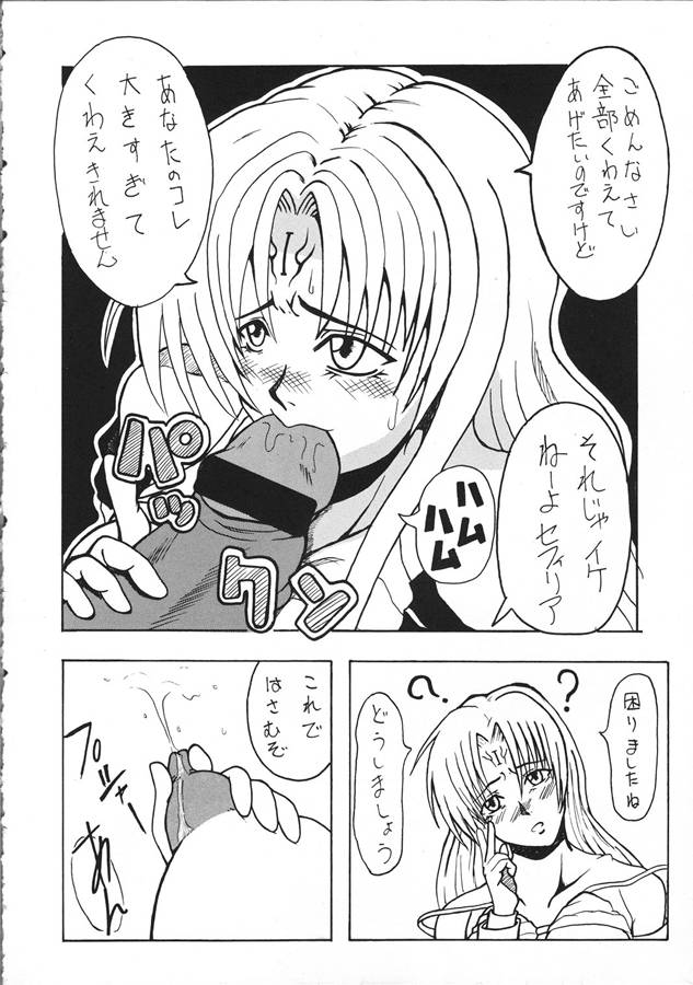 Koki no Tane Vol.1 page 9 full