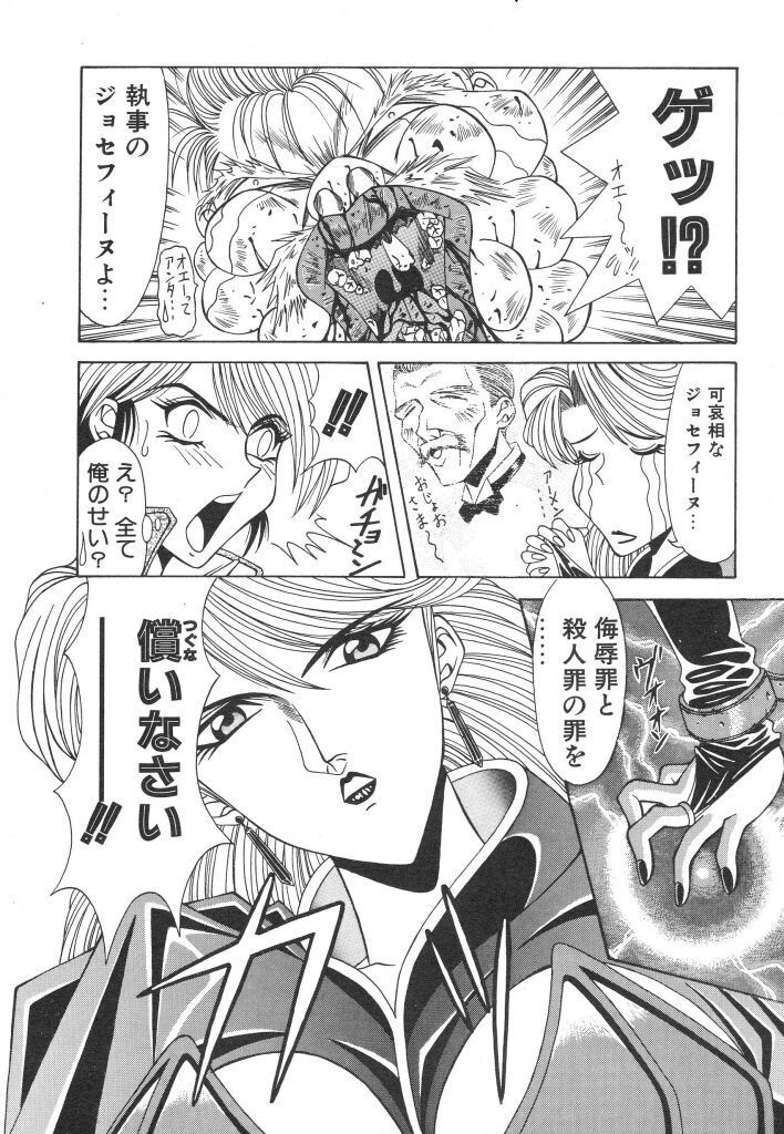 NEO-ERO page 10 full