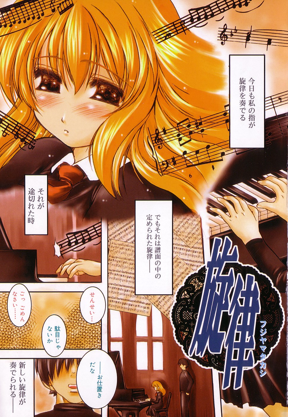 Kotori-kan 2 page 2 full