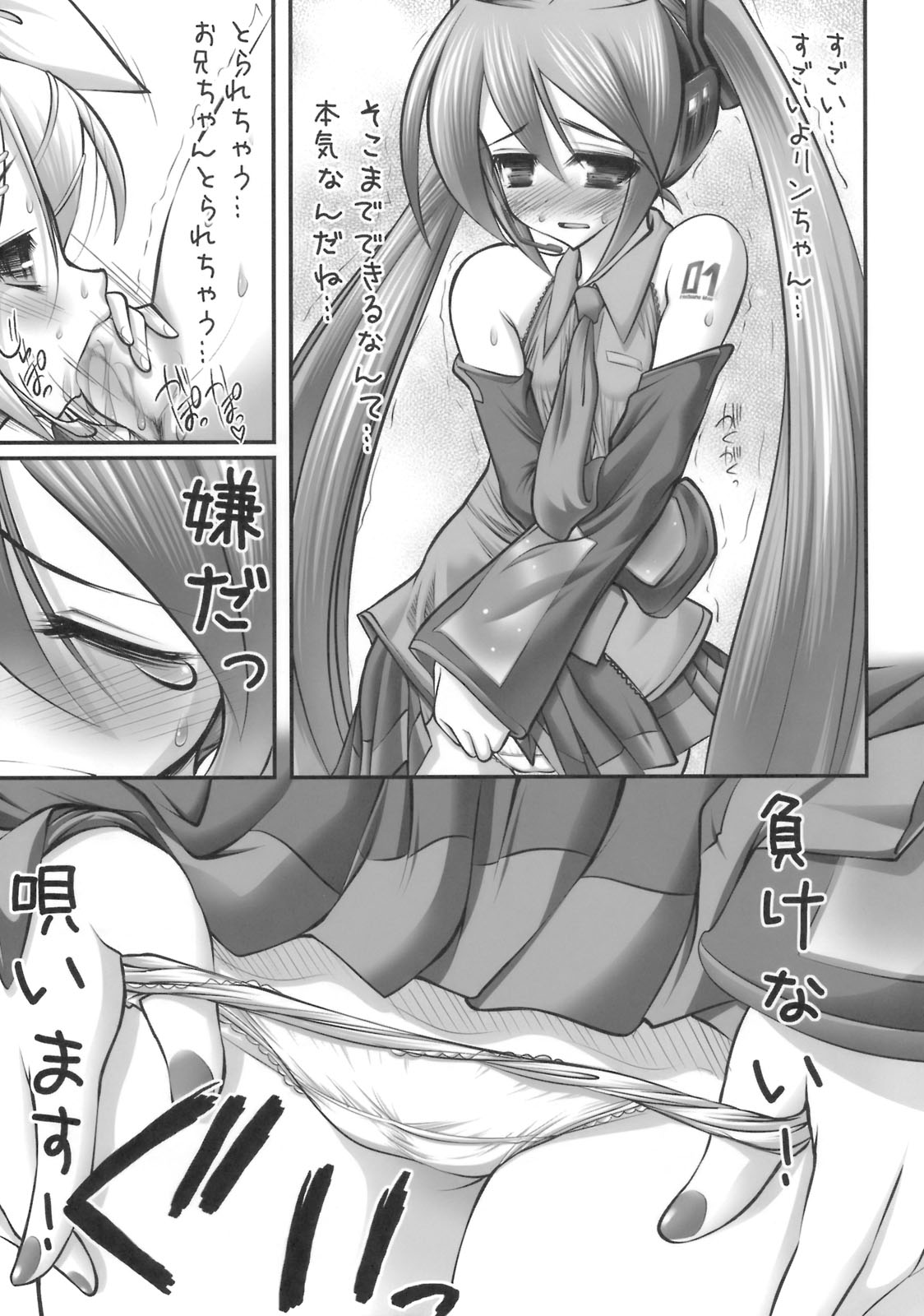 Miku Milk page 10 full