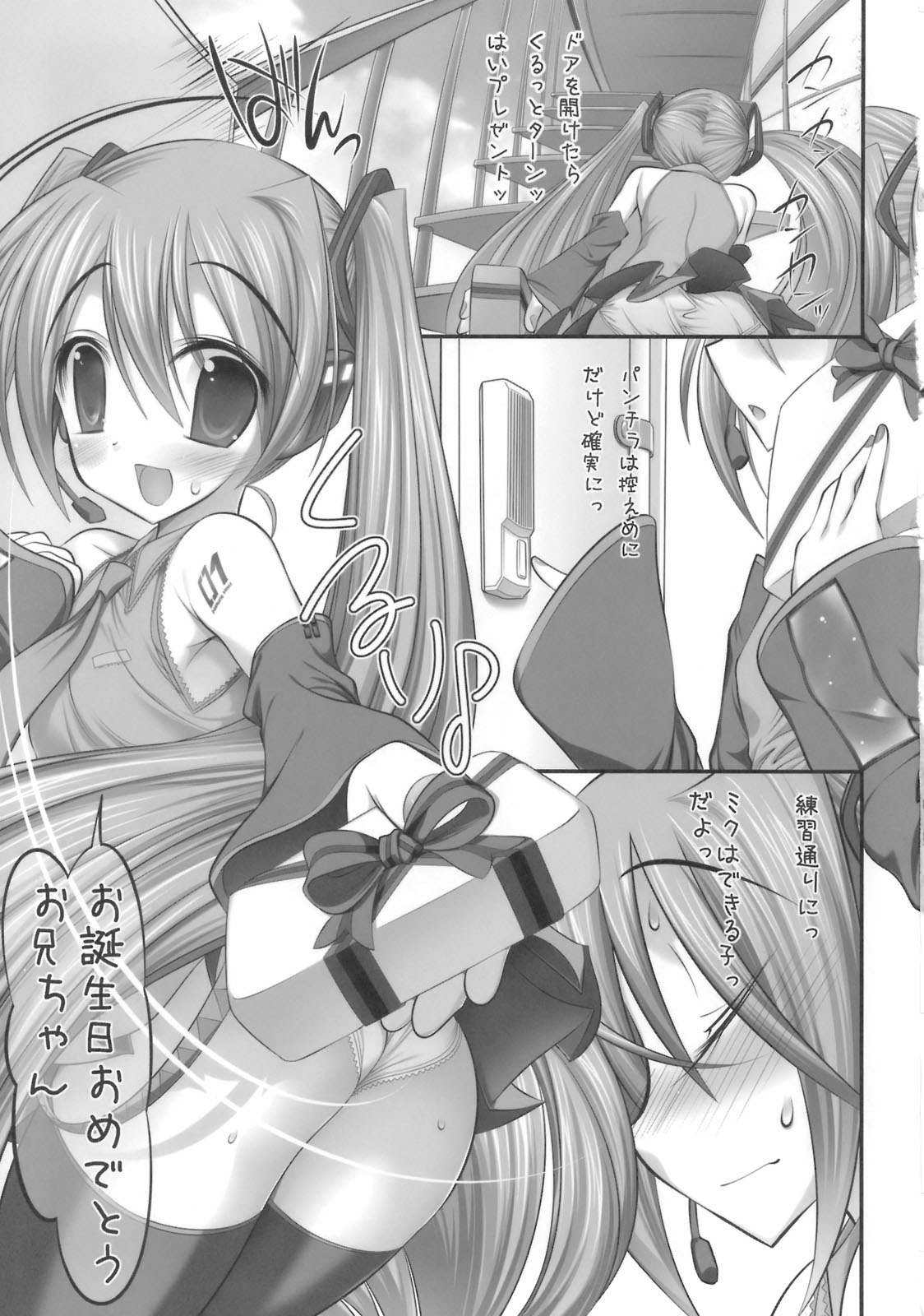 Miku Milk page 2 full