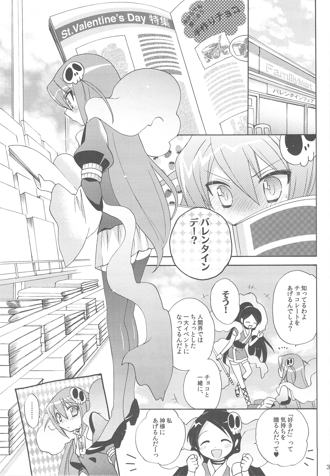 Chikuchou Chocolate page 2 full