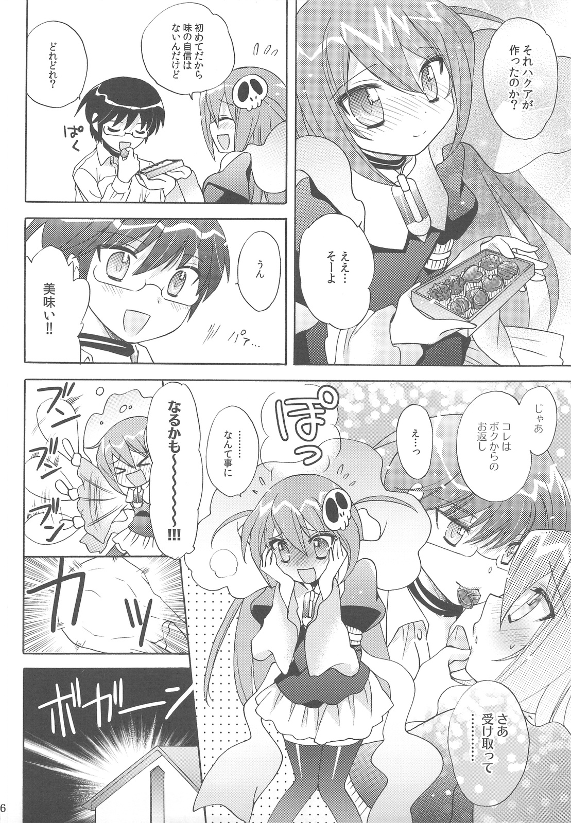Chikuchou Chocolate page 5 full
