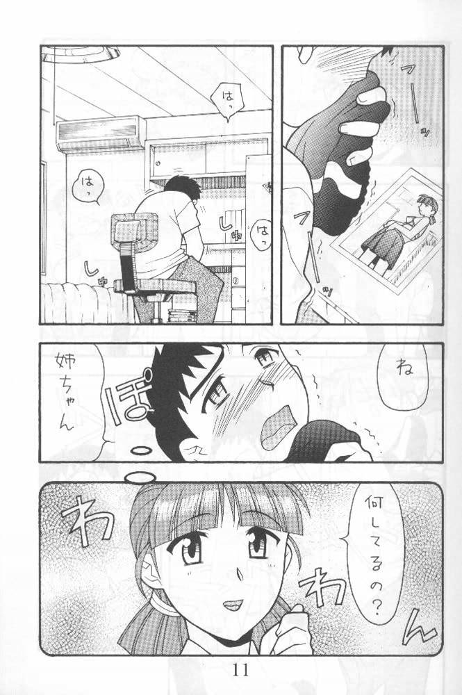 MOM ANOTHER LOVE 2 page 10 full