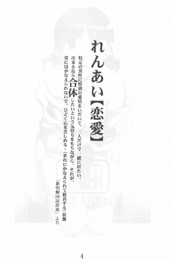 MOM ANOTHER LOVE 2 page 3 full