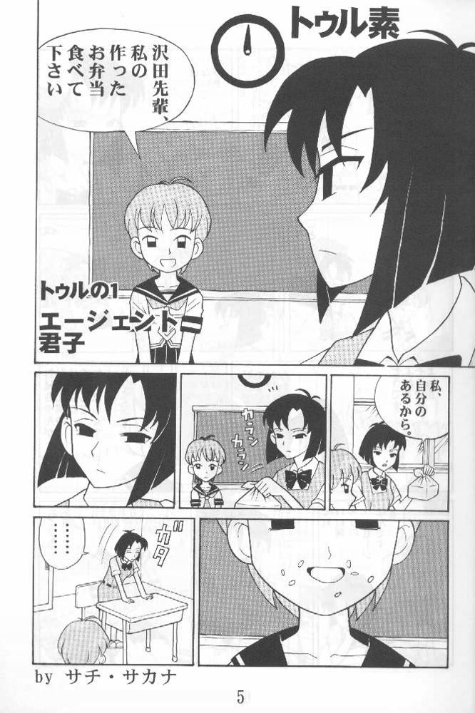 MOM ANOTHER LOVE 2 page 4 full