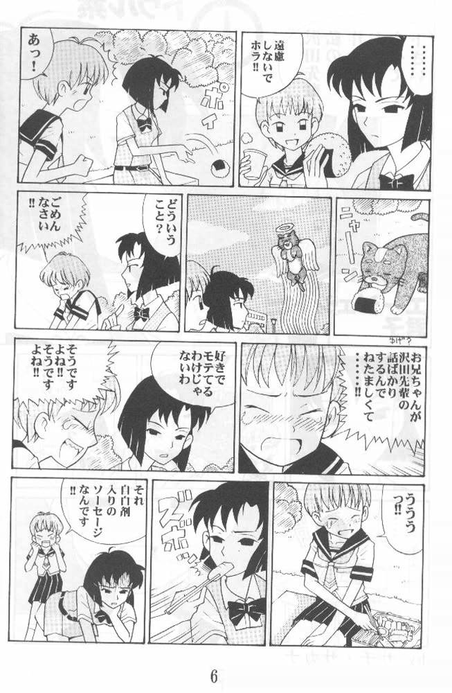 MOM ANOTHER LOVE 2 page 5 full