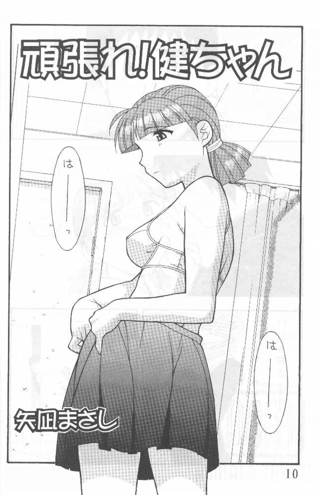 MOM ANOTHER LOVE 2 page 9 full