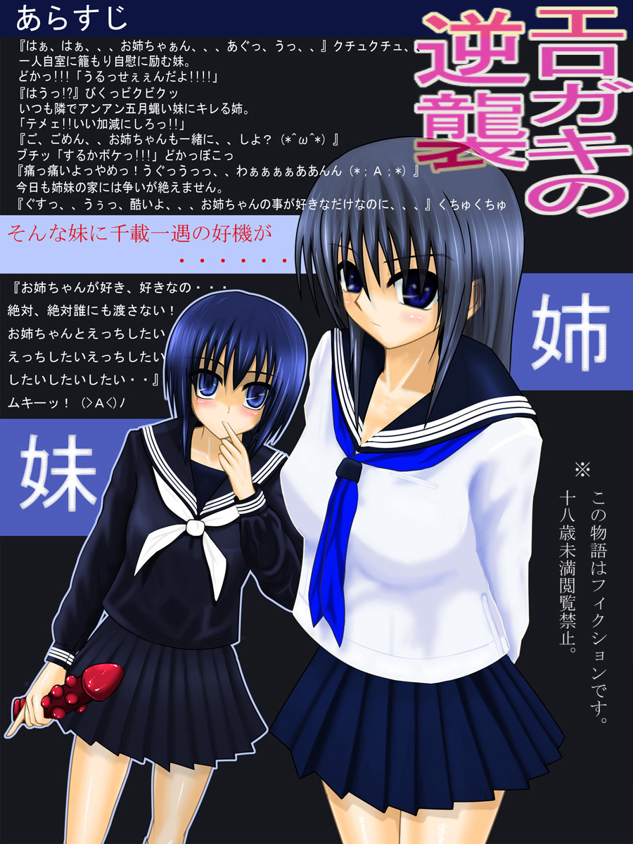 Ero Gaki no Gyakushuu page 1 full