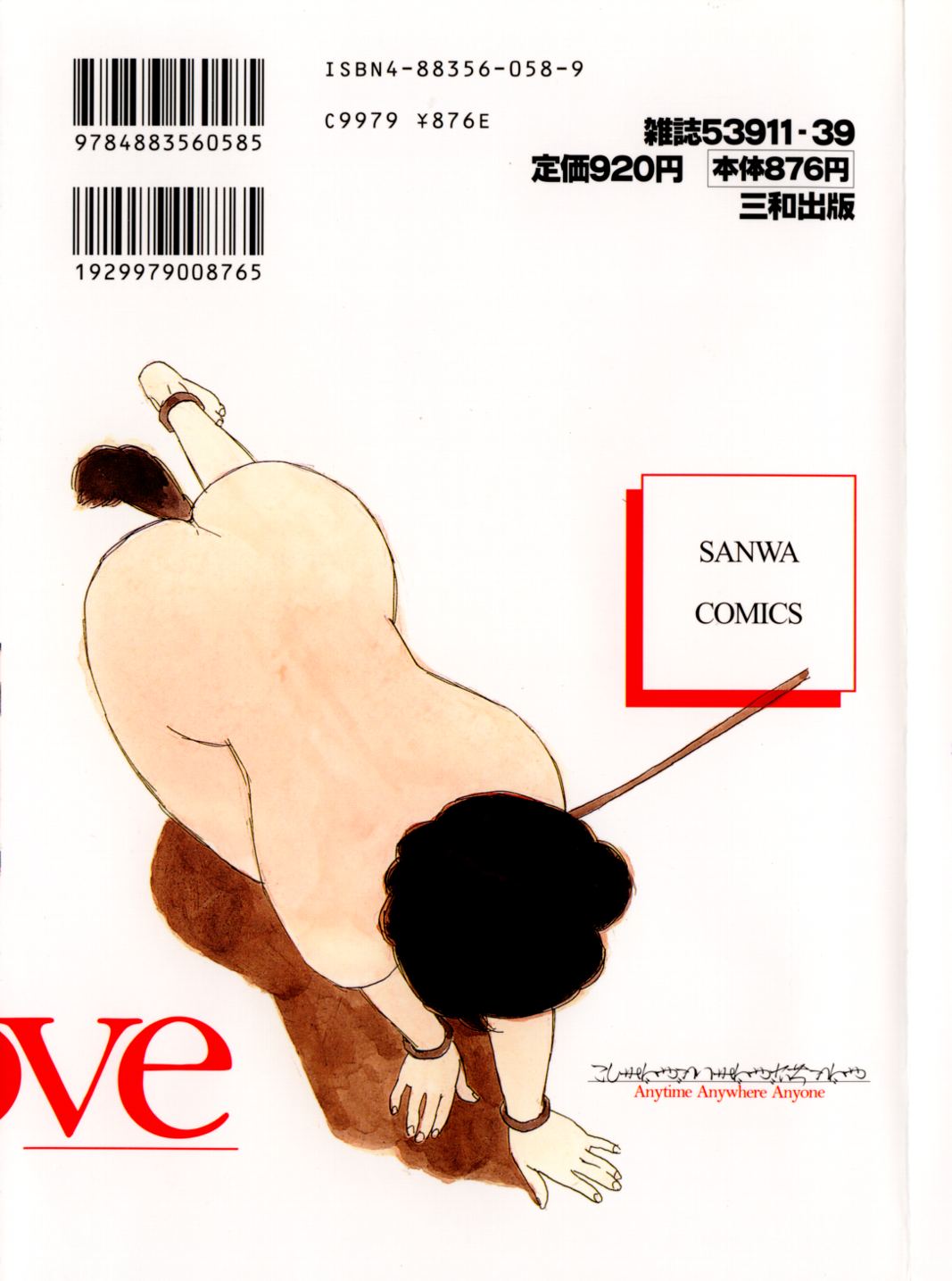 puppy Love page 2 full