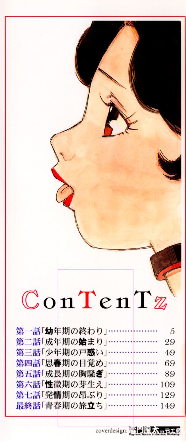 puppy Love page 4 full