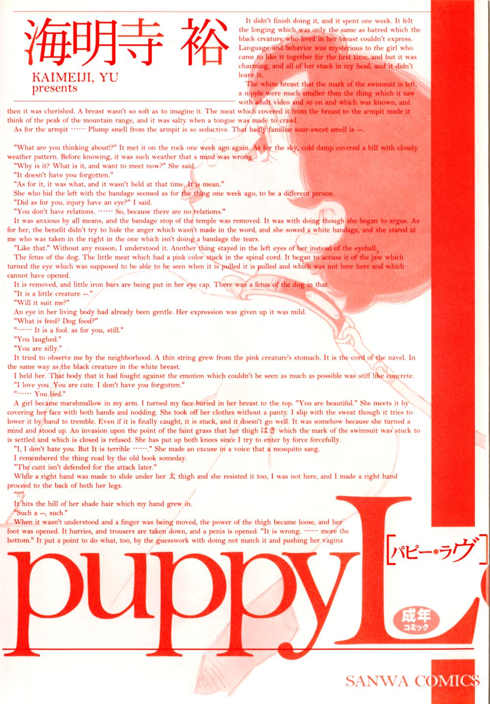 puppy Love page 7 full
