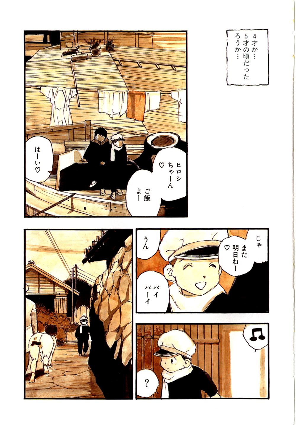 puppy Love page 8 full