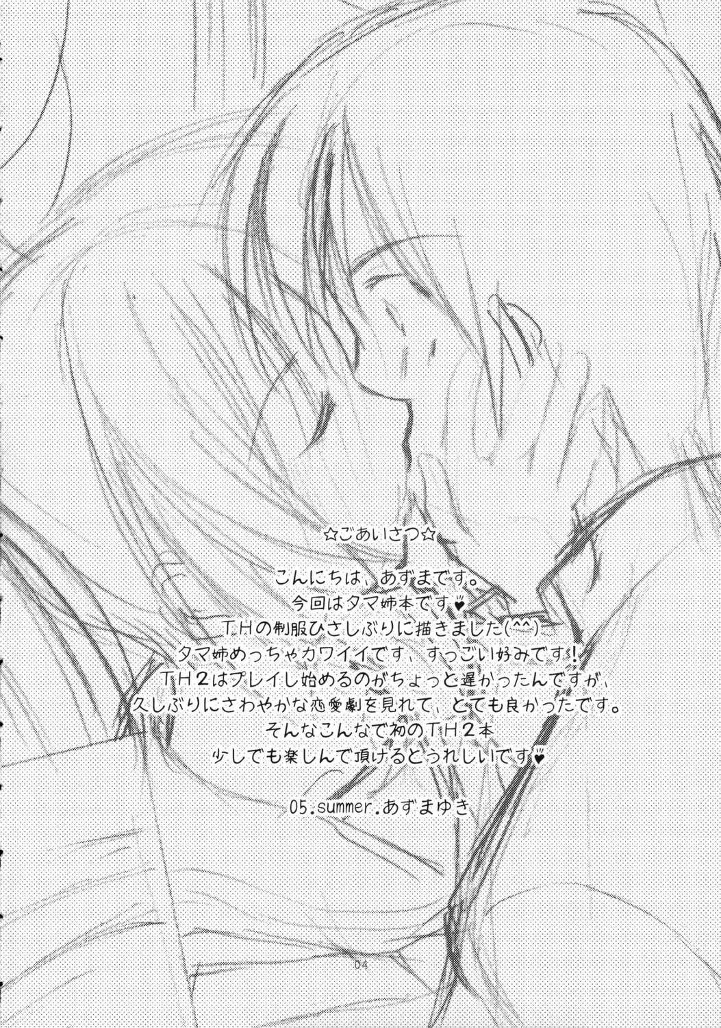 surrender page 4 full