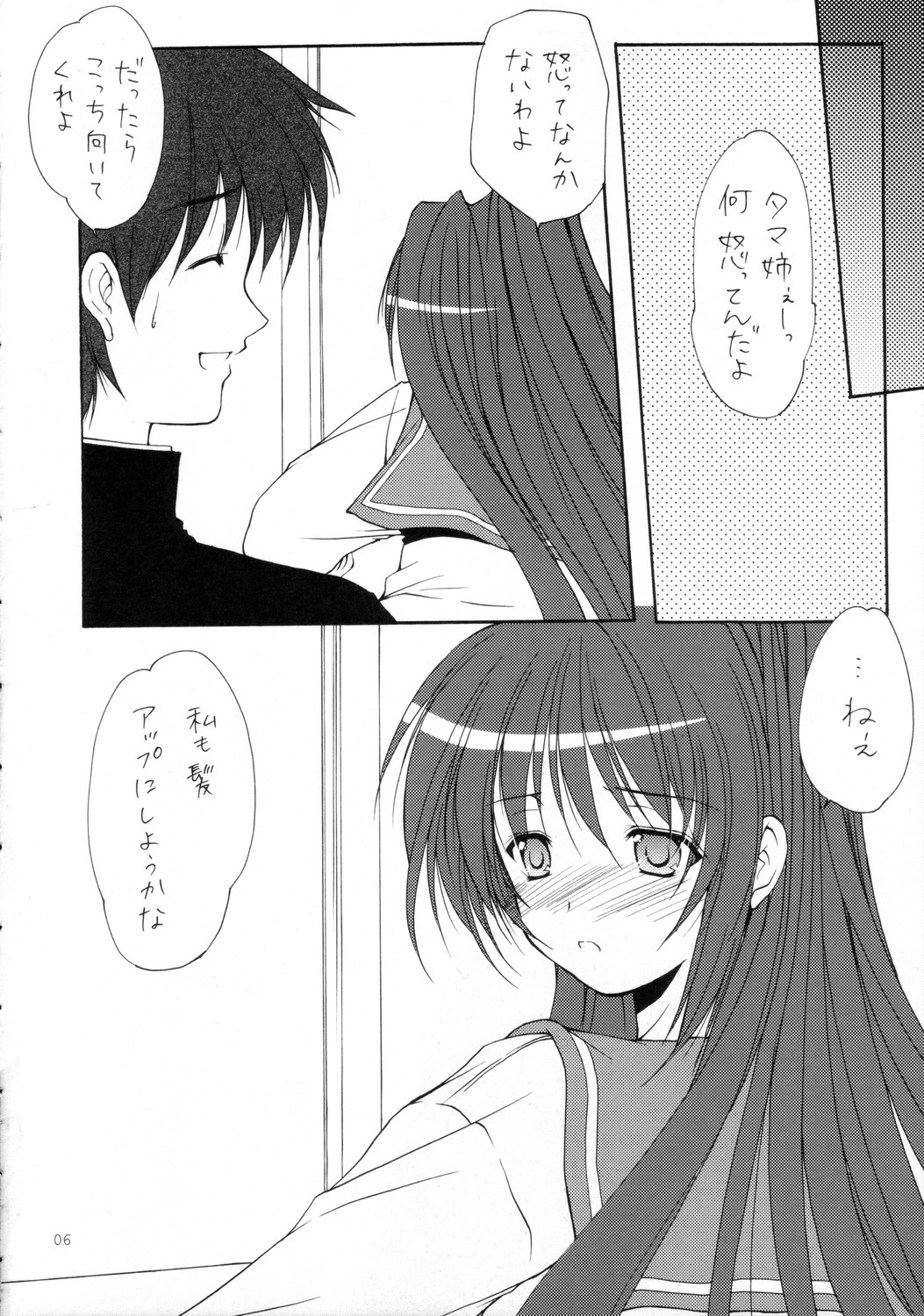 surrender page 6 full