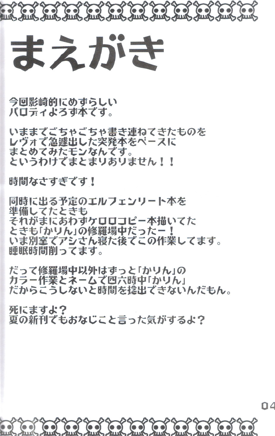 Yoroyoro 1 page 4 full