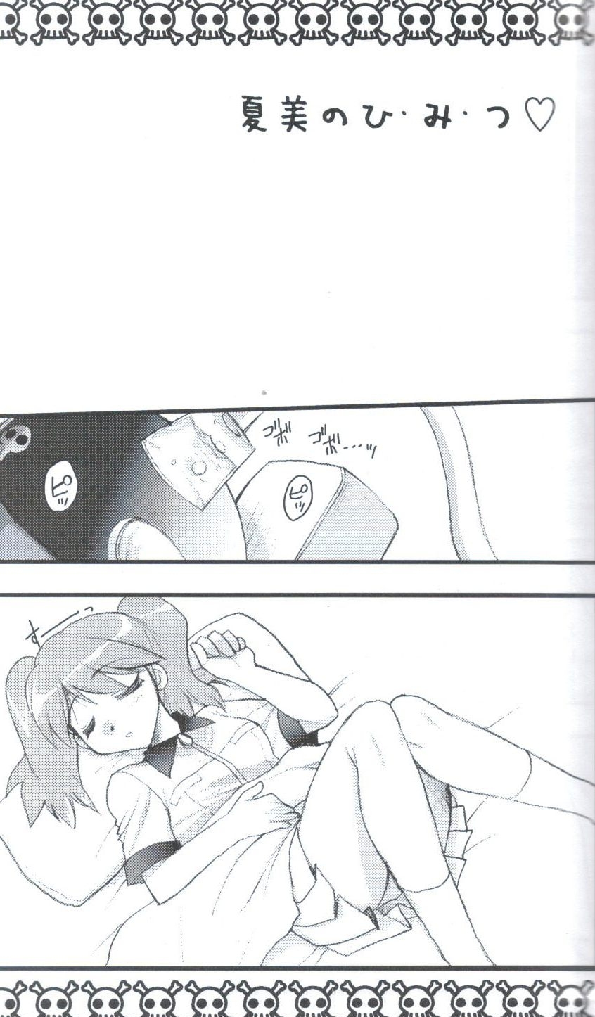 Yoroyoro 1 page 5 full