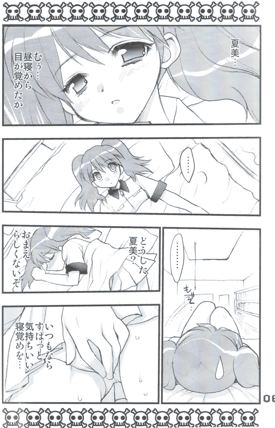 Yoroyoro 1 page 6 full