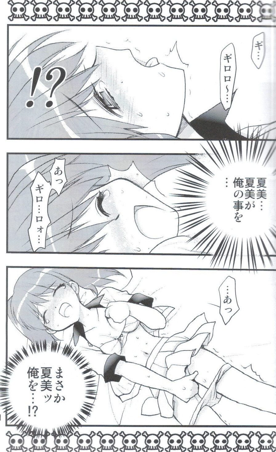 Yoroyoro 1 page 9 full