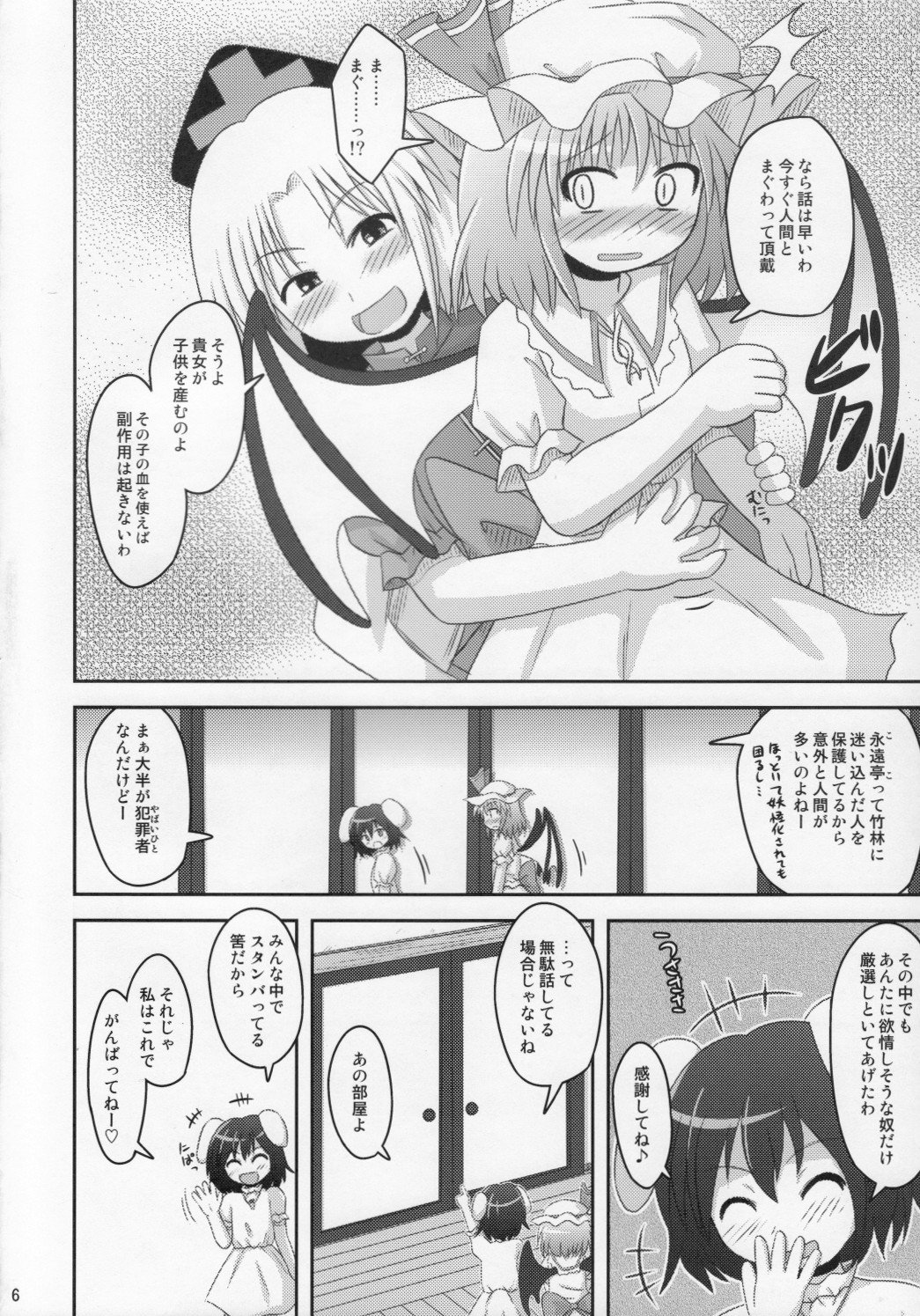 Fallen Scarlet page 5 full