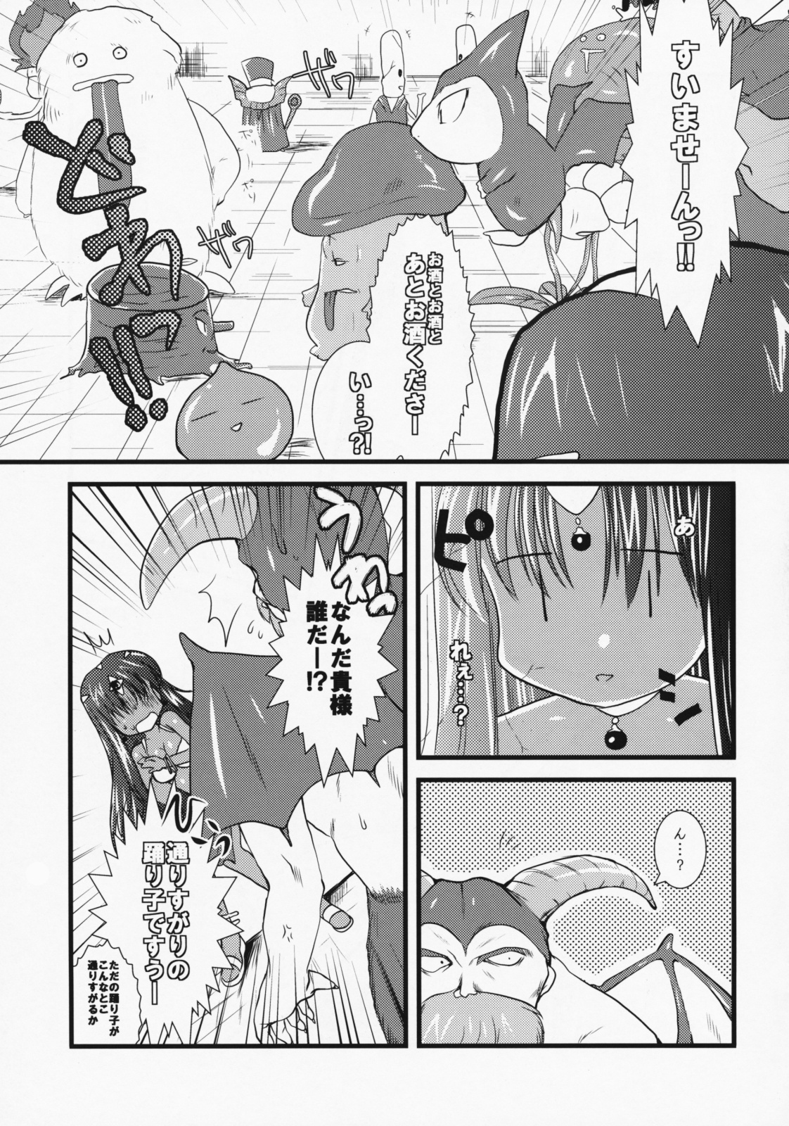 Manya to Seiyoku Mamonotachi page 10 full