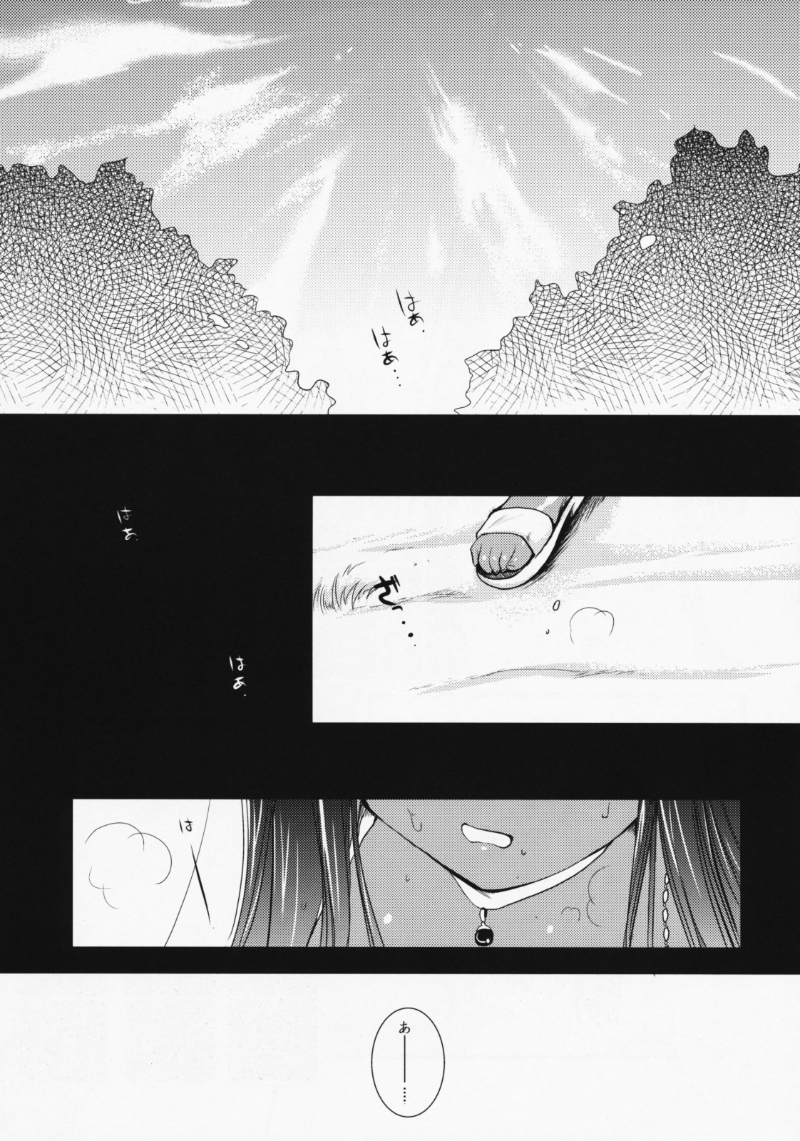 Manya to Seiyoku Mamonotachi page 6 full