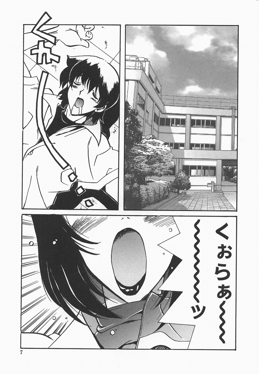 Benkyou Shiyou! - Let's Study! page 10 full