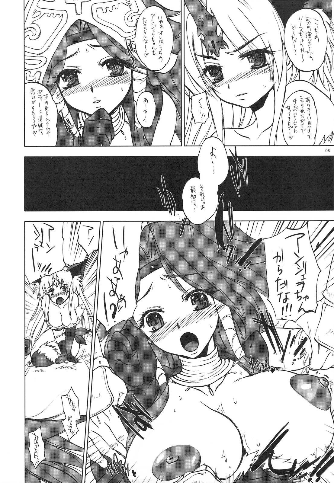 GARIGARI 13 page 7 full