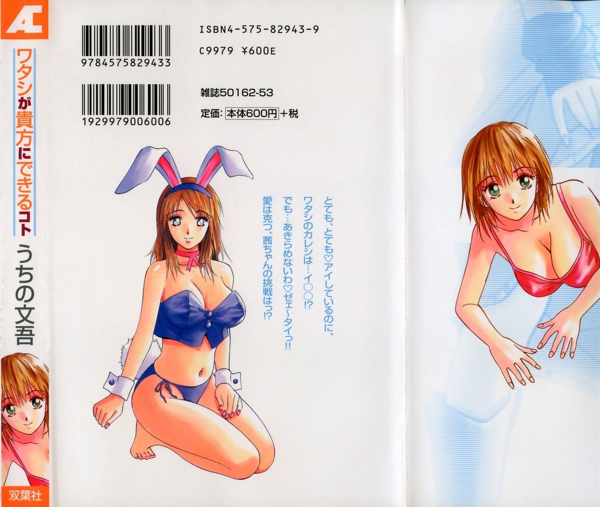 Watashi ga Anata ni Dekiru Koto page 2 full